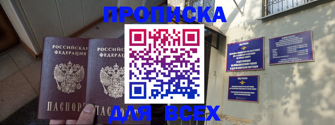 временная регистрация собственник в Унече