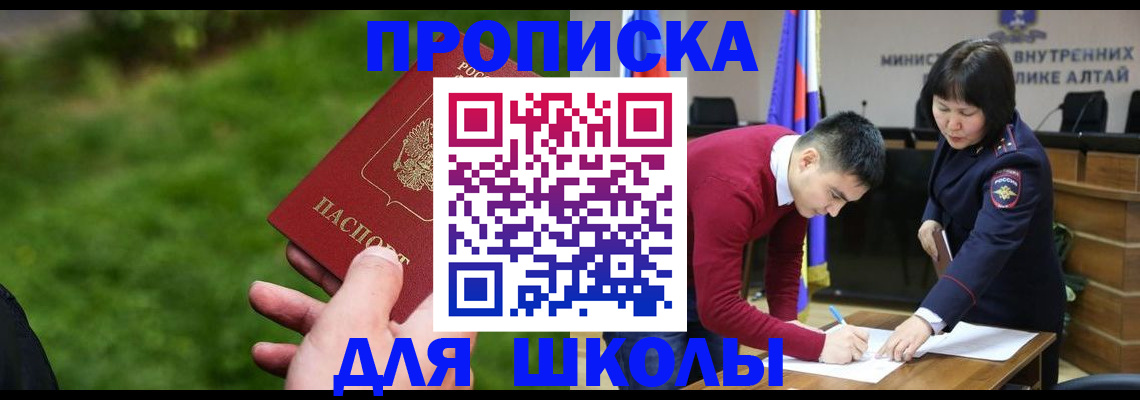 регистрация в Унече