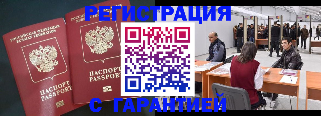 где прописаться в Унече