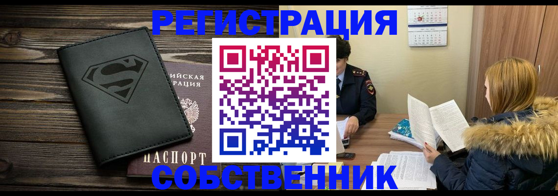 регистрация в Унече